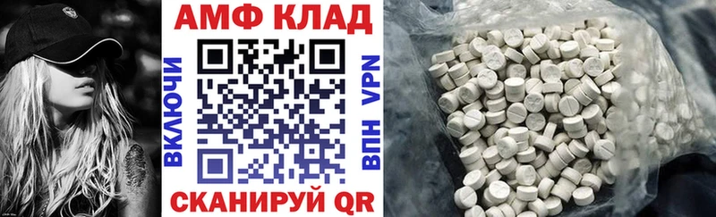 продажа наркотиков Астрахань Амфетамин VHQ