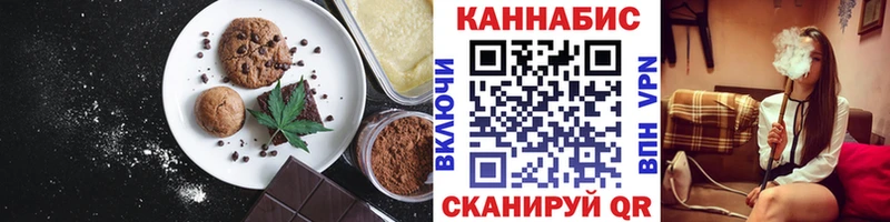 Canna-Cookies марихуана сколько стоит Астрахань