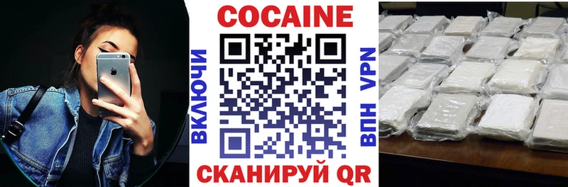Кокаин Колумбийский  Астрахань 