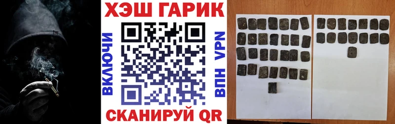 ГАШ VHQ  как найти закладки  Астрахань 
