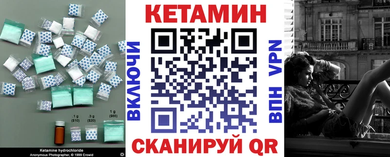 КЕТАМИН VHQ  Астрахань 