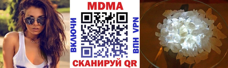 МДМА crystal  Астрахань 
